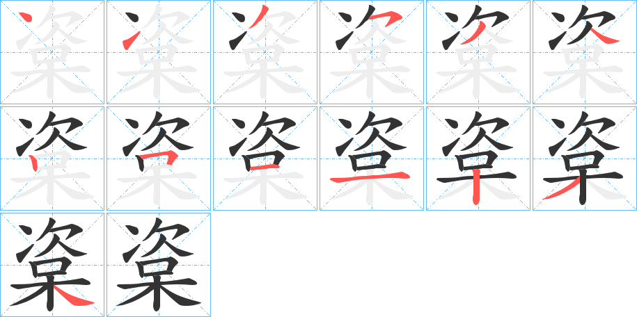 楶
