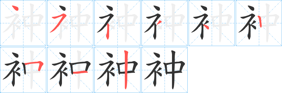 衶