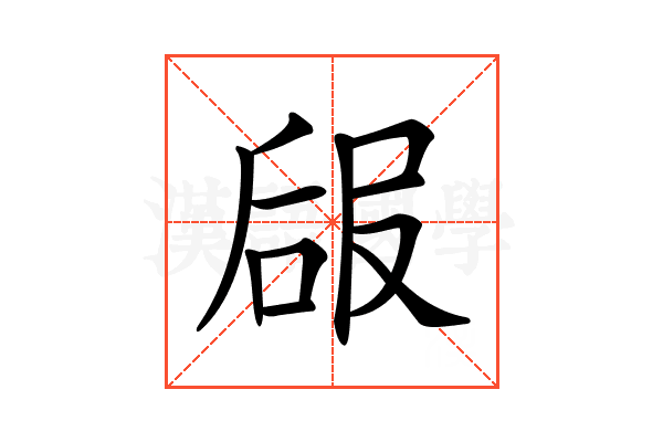 ?