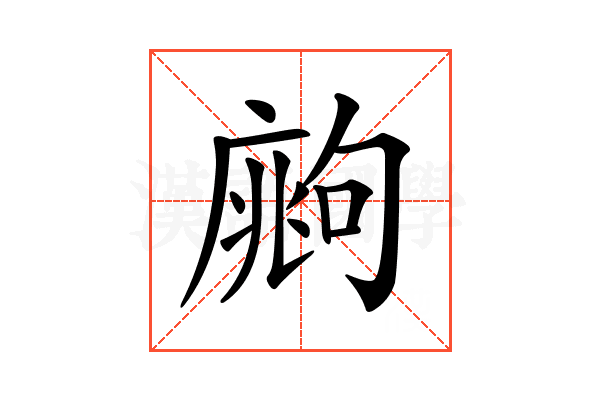 ?