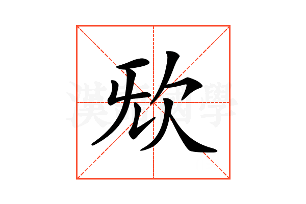 ?
