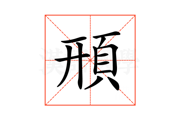 ?
