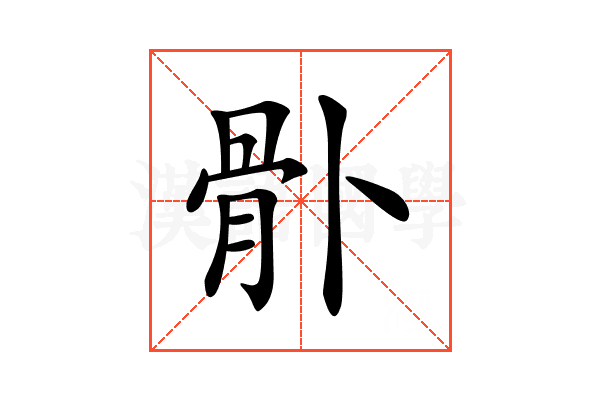 ?