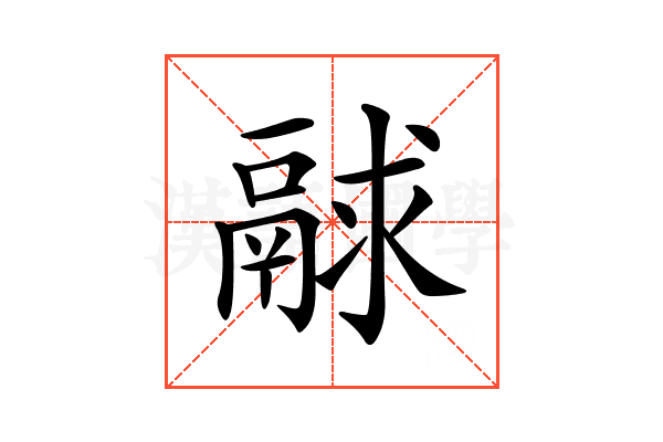 ?