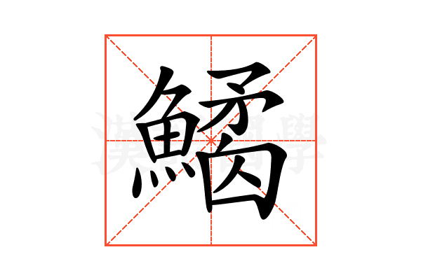 ?