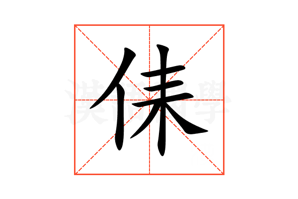 㑍