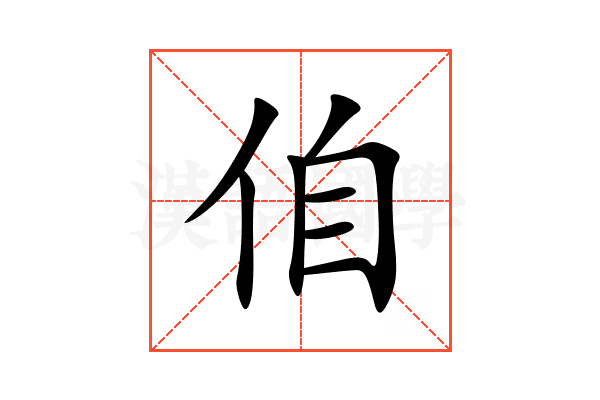 㑑