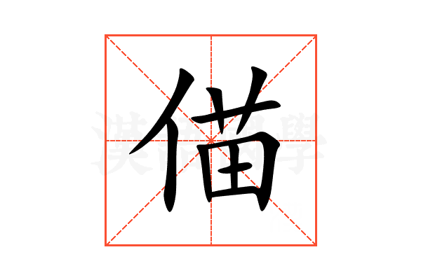 㑤