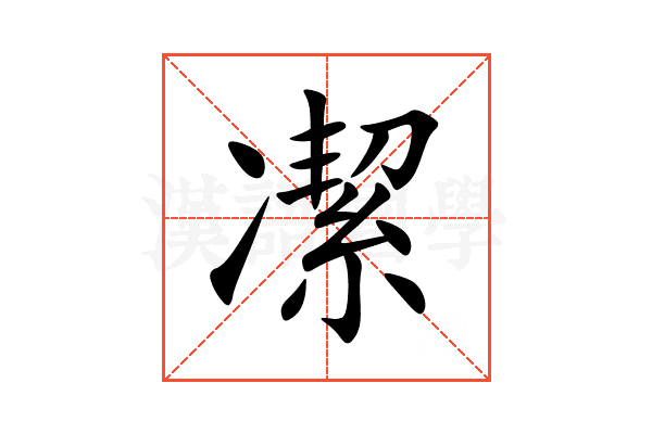 㓗