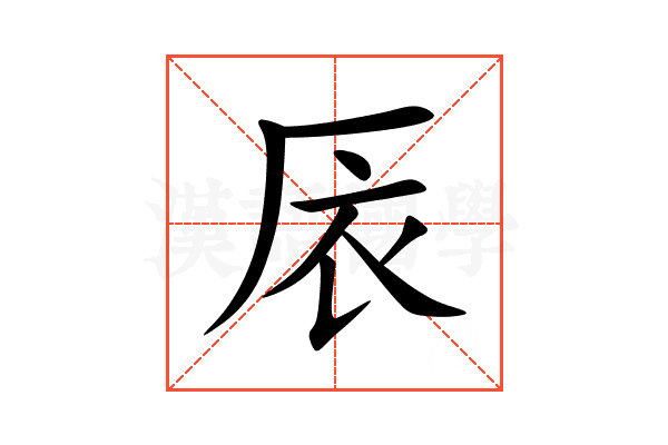㕈