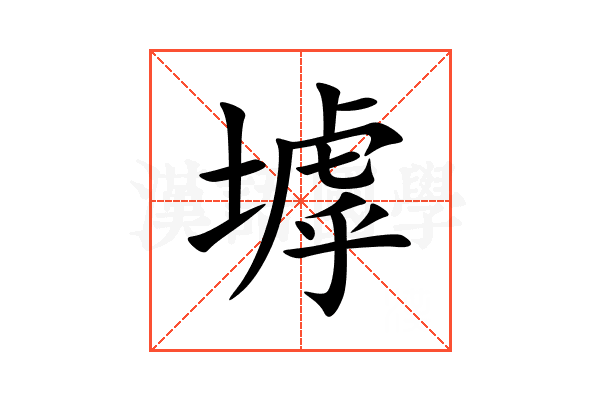 㙤
