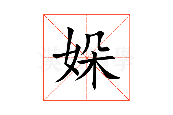 㛊