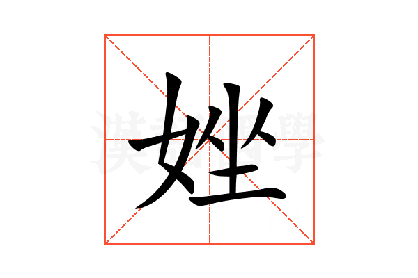 㛗