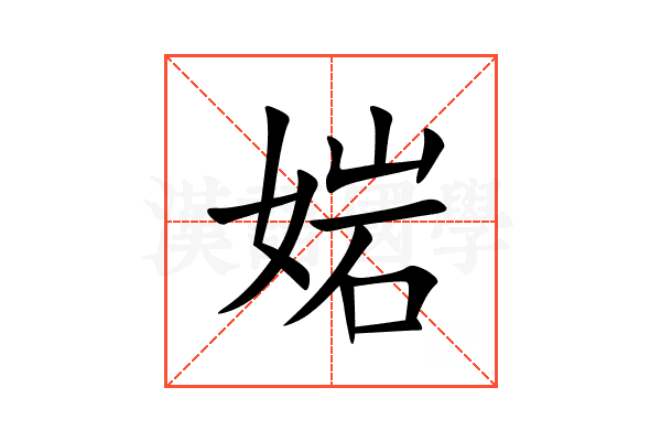㛧