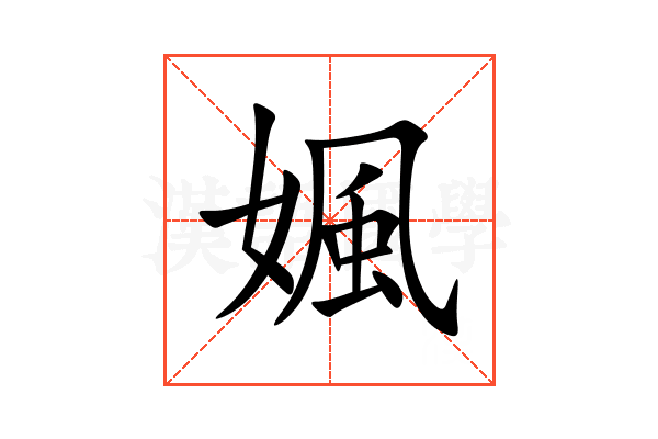 㜄