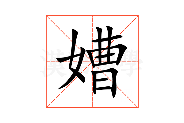 㜖