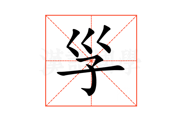 㜽