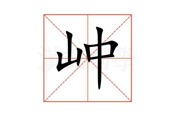 㞲