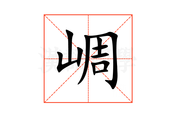 㟘