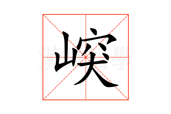 㟮