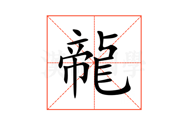 㡣