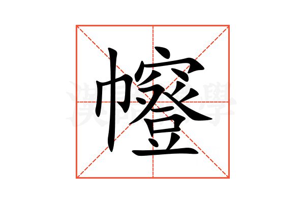㡧