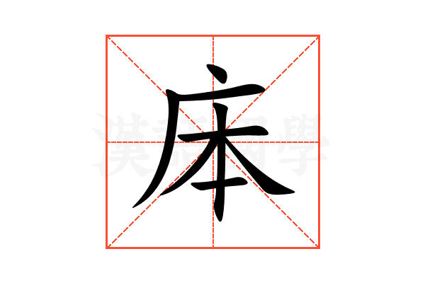 㡷
