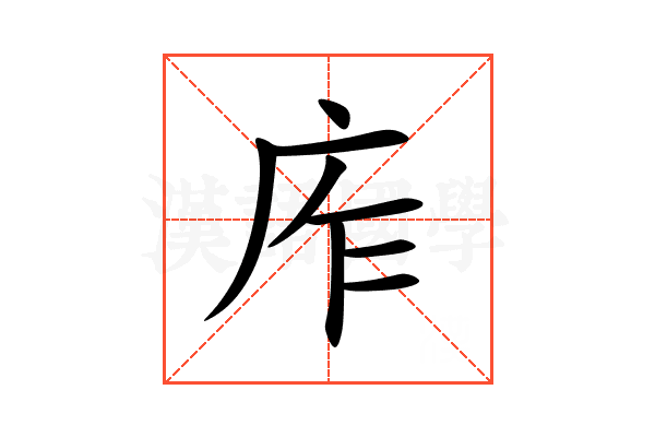 㡸