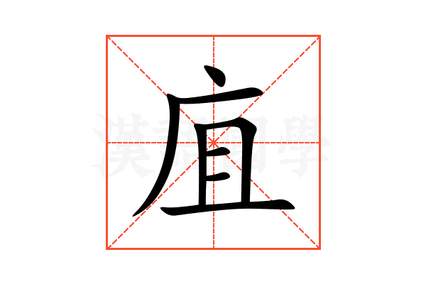 㡹