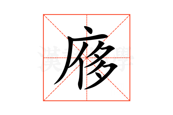 㢋