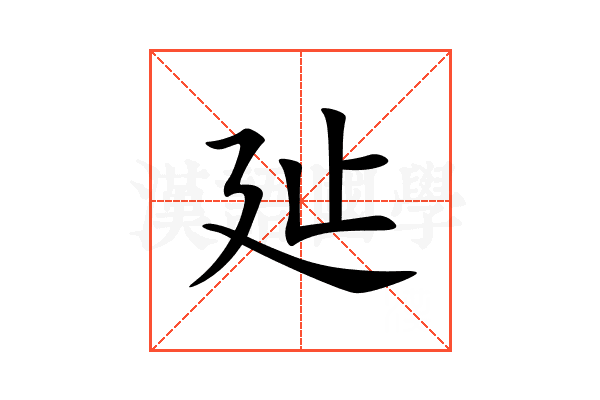 㢟