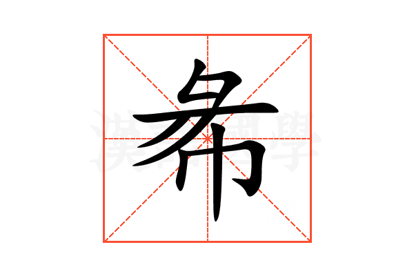 㣇