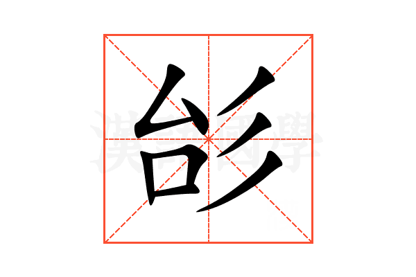 㣍