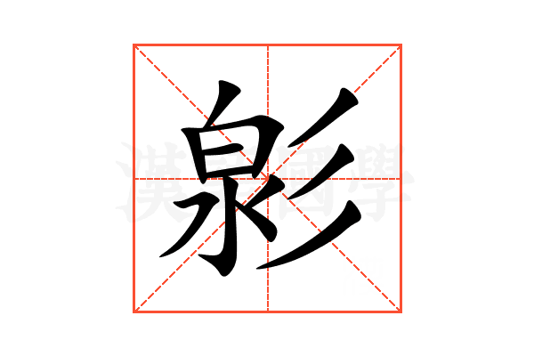 㣐