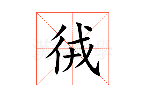 㣝