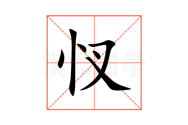 㣾
