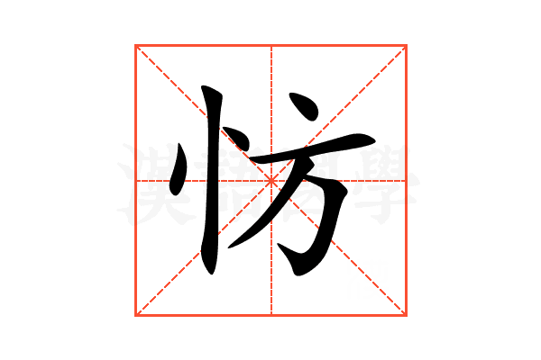 㤃