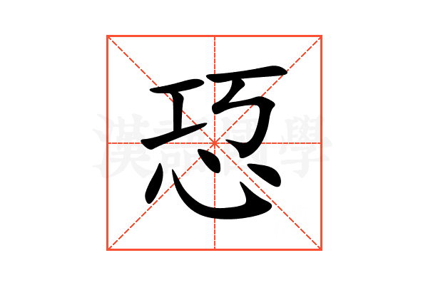 㤍
