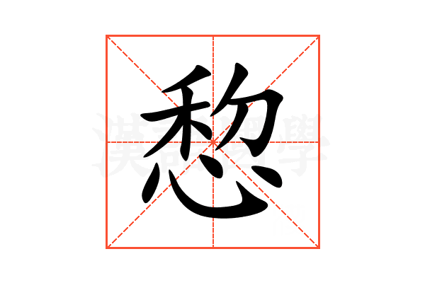 㥎