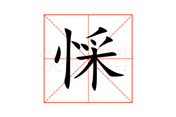 㥒