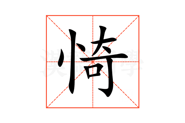 㥓
