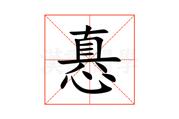 㥲