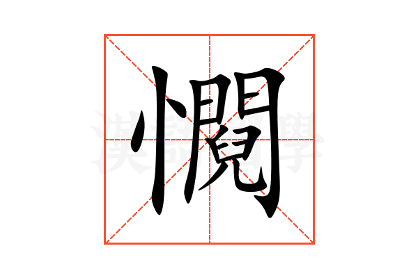 㦦