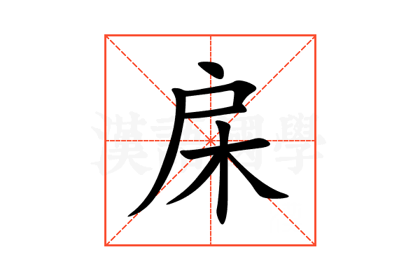 㦿