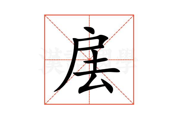 㧁