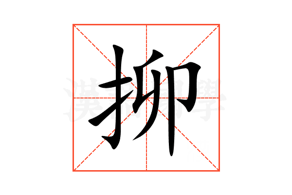 㧕