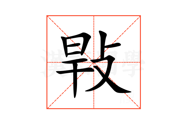 㪋