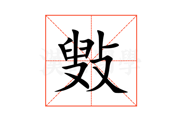 㪢