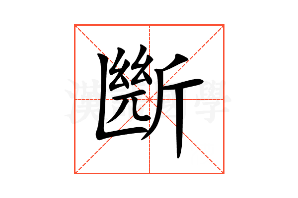 㫁