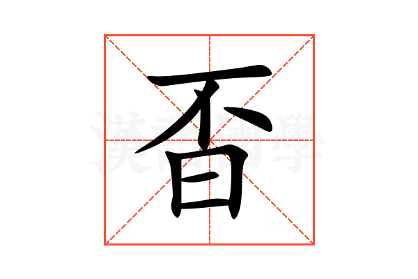 㫘
